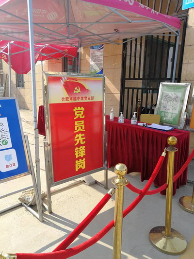 党员先锋岗.jpg 党员先锋岗.jpg